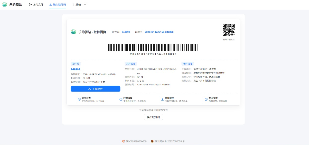 d2b5ca33bd20261020100704