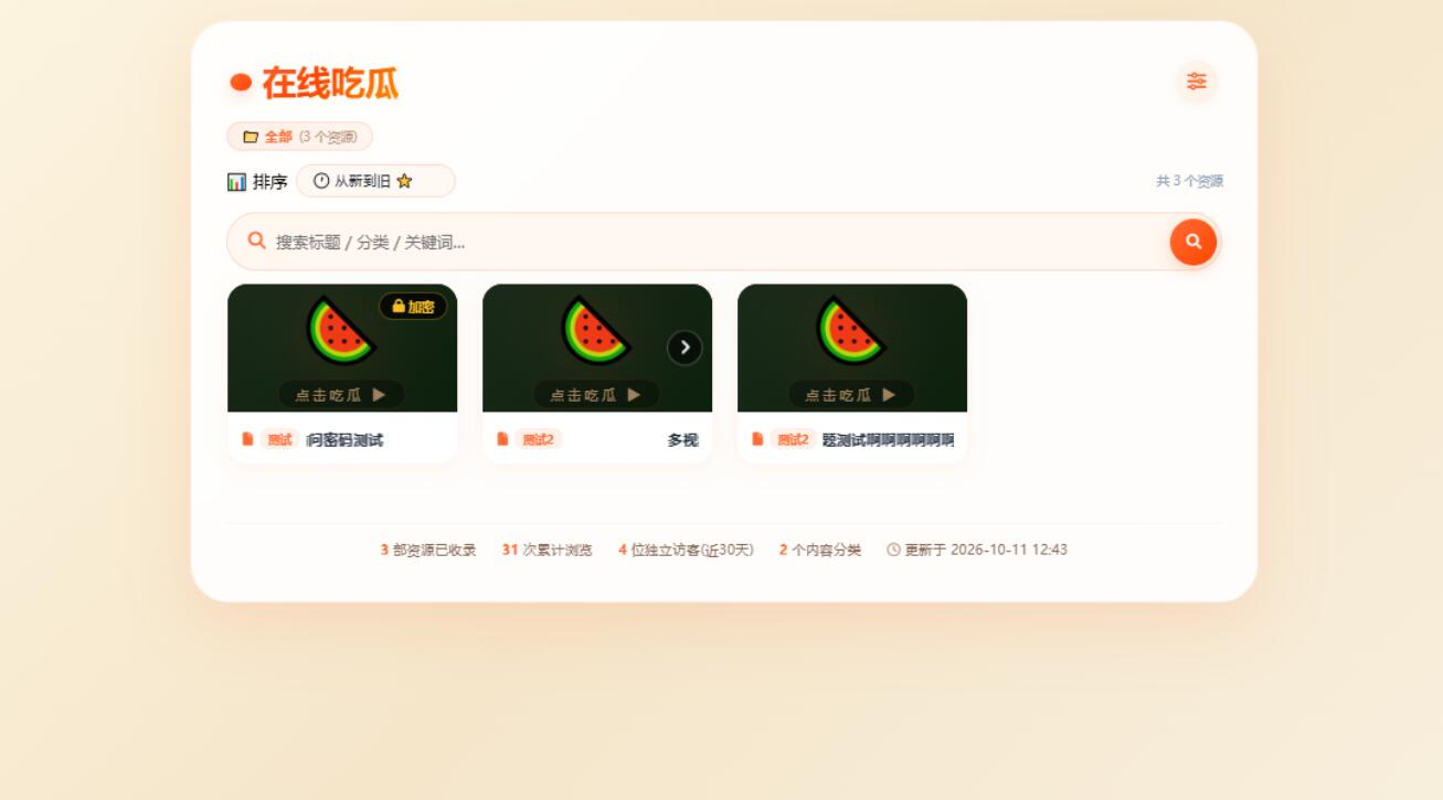吃瓜主题 3.0 视频源码-微网源码