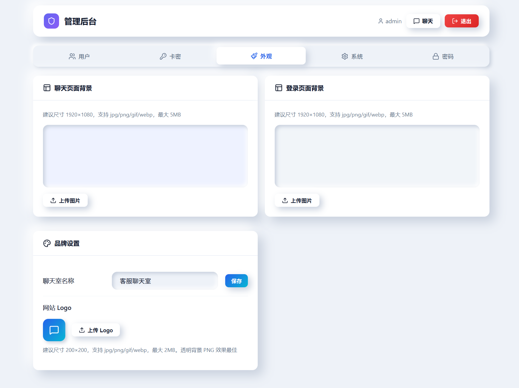 图片[1]-全新在线客服聊天系统｜无需 WebSocket，宝塔虚拟主机直接部署-微网源码